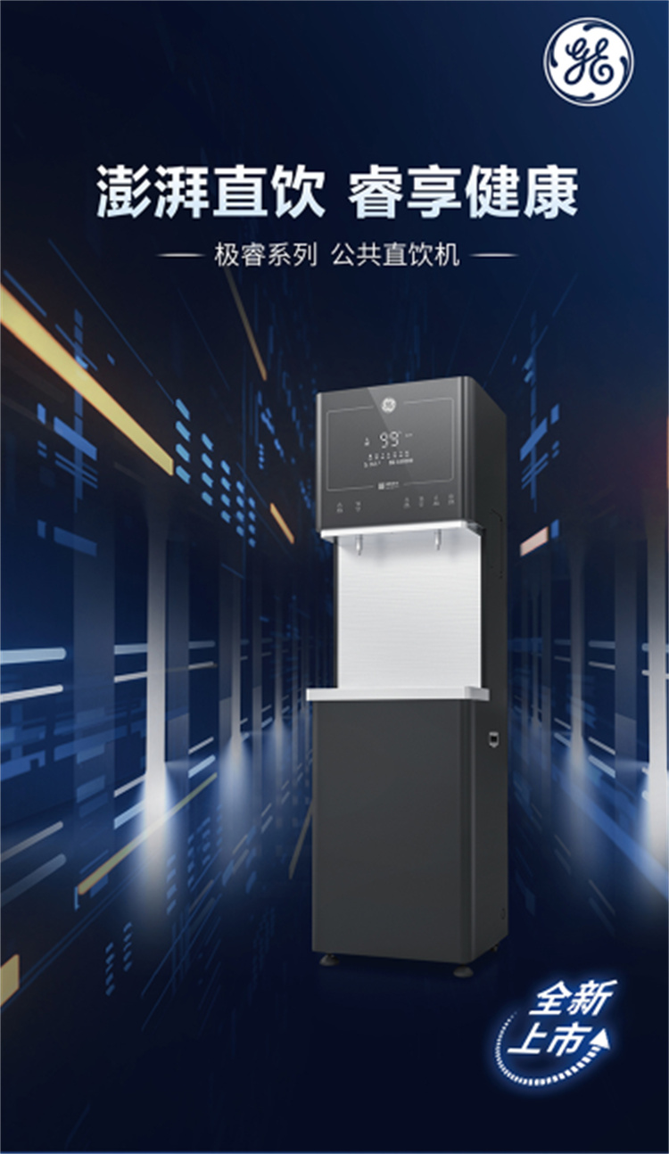 商用凈水器 商用凈水器